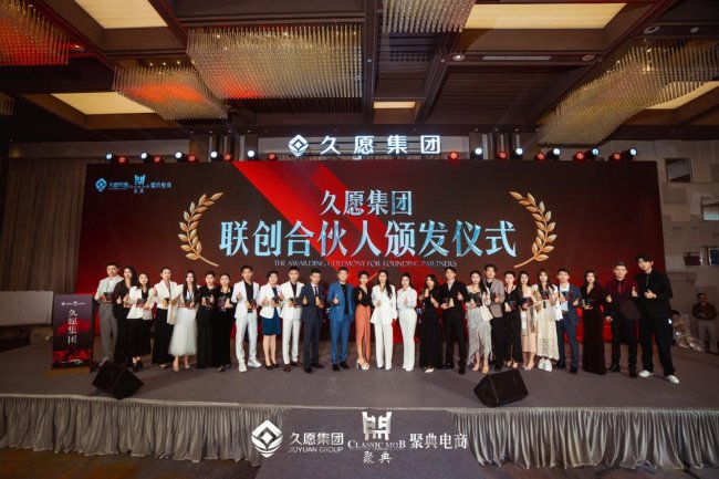 久愿集团总冠名全球企业家创业峰会暨德国前总统武尔夫颁奖午宴圆满落幕