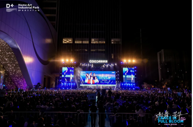 众星云集 璀璨龙江库斯家居新科技产业园