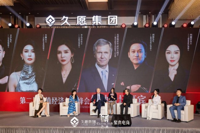 久愿集团总冠名全球企业家创业峰会暨德国前总统武尔夫颁奖午宴圆满落幕