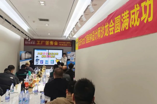 千大大广西桂林设计师沙龙会：以“大吸力”构筑岩板交付闭环，让好设计稳稳落地