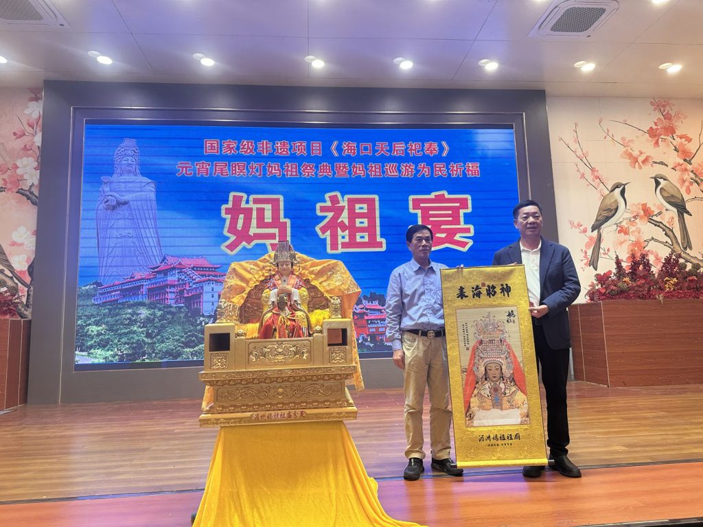 两岸同胞共祭妈祖诞辰1066周年 海南《海口天后祀奉》非遗盛典举行