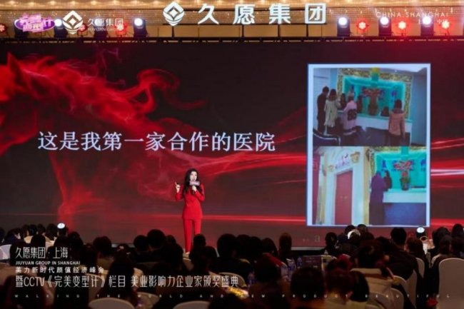 久愿集团3月强势爆发 创始人李小青领航，四大重磅新闻刷新医美新高度
