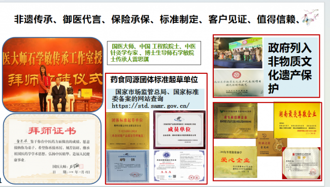 2026非遗辅元汤诚招合伙人.合伙创富.大势所趋