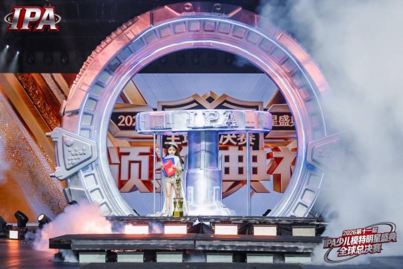 满载荣光！贺年星耀大使伊娃EVA 第十一届 IPA 少儿模特明星盛典高光全回顾