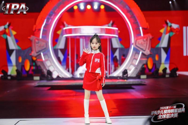 满载荣光！全球荣耀大使张妍熙 第十一届 IPA 少儿模特明星盛典高光全回顾