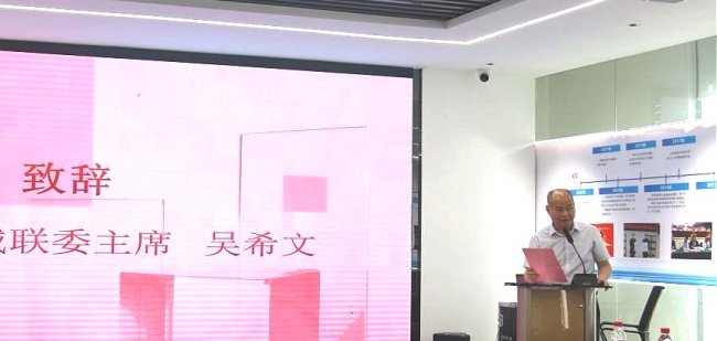 广东省茂名商会低空经济与智慧城市产业联合委员会在珠海揭牌成立