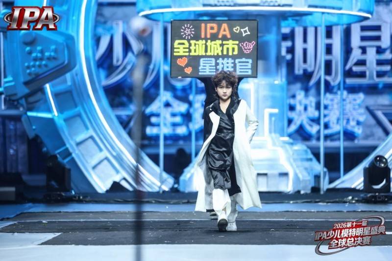 满载荣光！全球城市星推官郭晓鹏 第十一届 IPA 少儿模特明星盛典高光全回顾