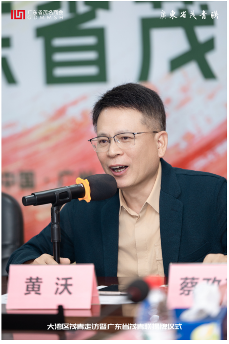 广东省茂名商会青年企业家协作联合委员会正式揭牌