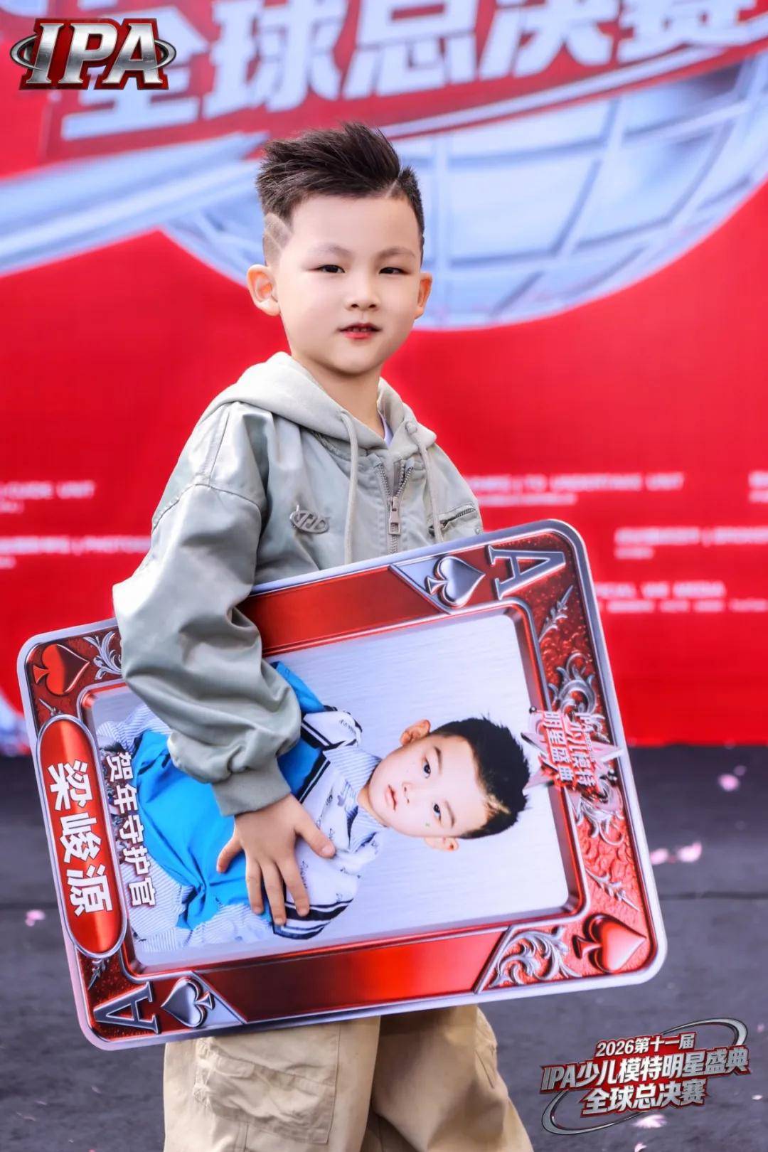 满载荣光！贺年守护官梁峻源 第十一届IPA少儿模特明星盛典高光全回顾