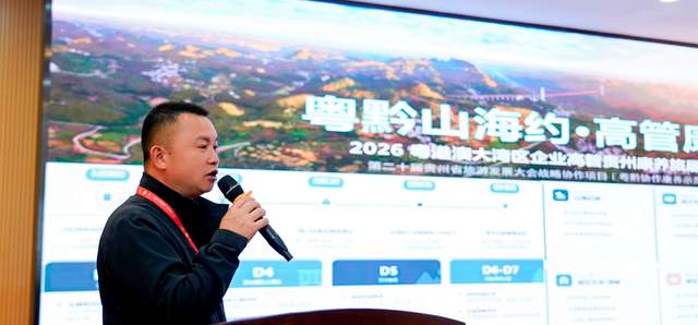 山地英雄再聚黔中 全国首个山地体育旅游超级俱乐部在贵阳成立