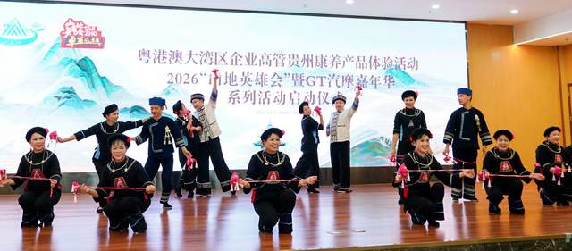 山地英雄再聚黔中 全国首个山地体育旅游超级俱乐部在贵阳成立