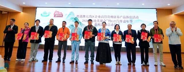 山地英雄再聚黔中 全国首个山地体育旅游超级俱乐部在贵阳成立