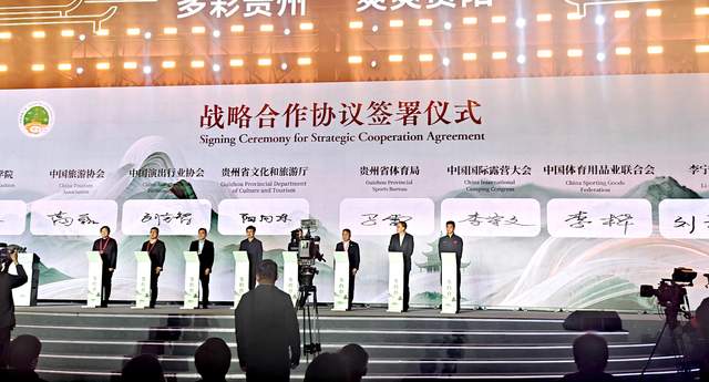 贵州省委书记徐麟、省长李炳军会见出席第二十届贵州旅游产业发展大会部分嘉宾——李守文发言受高度关注