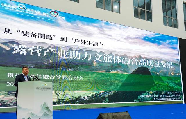 贵州省委书记徐麟、省长李炳军会见出席第二十届贵州旅游产业发展大会部分嘉宾——李守文发言受高度关注