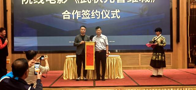 春风送暖入花溪：电影《武状元曹维城》正式启动，贵州唯一武状元将跃上银幕