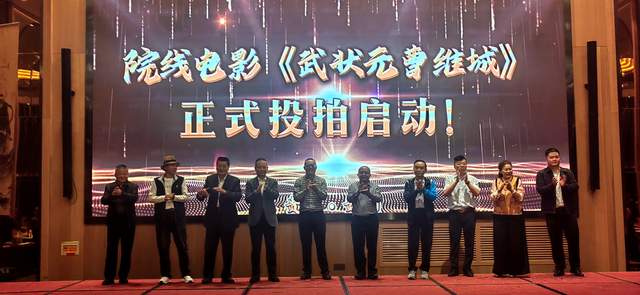 春风送暖入花溪：电影《武状元曹维城》正式启动，贵州唯一武状元将跃上银幕