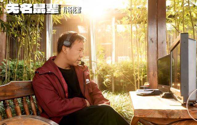 无名之辈，时代之光——院线电影《无名鼠辈》定档2026年岁末