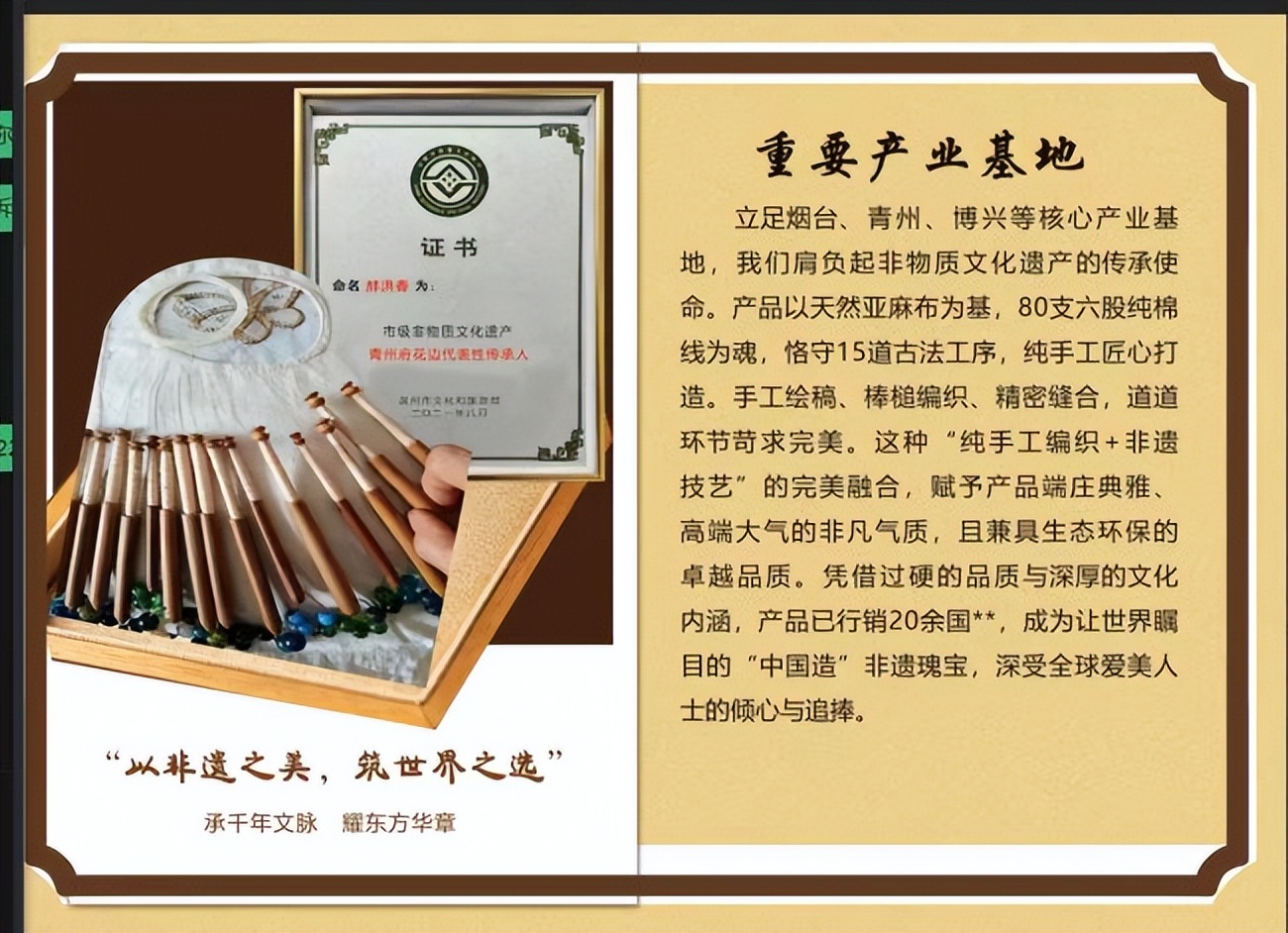 王清君代表（地球之美）艺术展组委给鲁绣传承人颁发国际荣誉