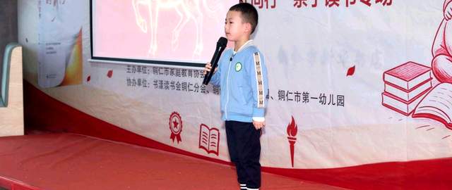 赓续红色家风 赋能亲子成长——铜仁市举办《你，是孩子的前传》新书围读分享会