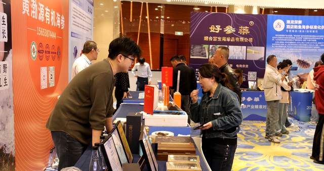 “鲜美烟台·好海好鲜”2026烟台海参产业精准对接会在贵阳举行