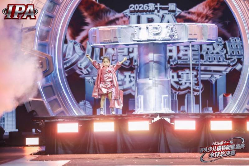 满载荣光！荣耀见证官裴伴 第十一届 IPA 少儿模特明星盛典高光全回顾