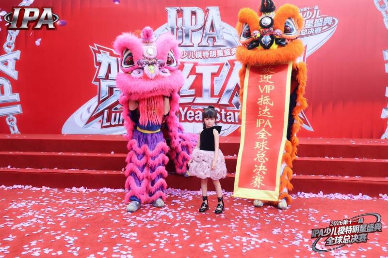 满载荣光！荣耀见证官小6 第十一届 IPA 少儿模特明星盛典高光全回顾