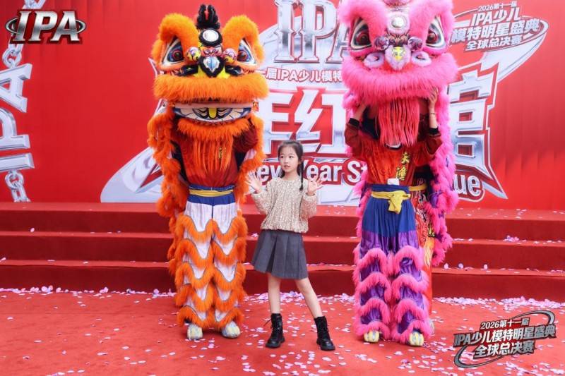 满载荣光！贺年守护官潘伊伊 第十一届 IPA 少儿模特明星盛典高光全回顾