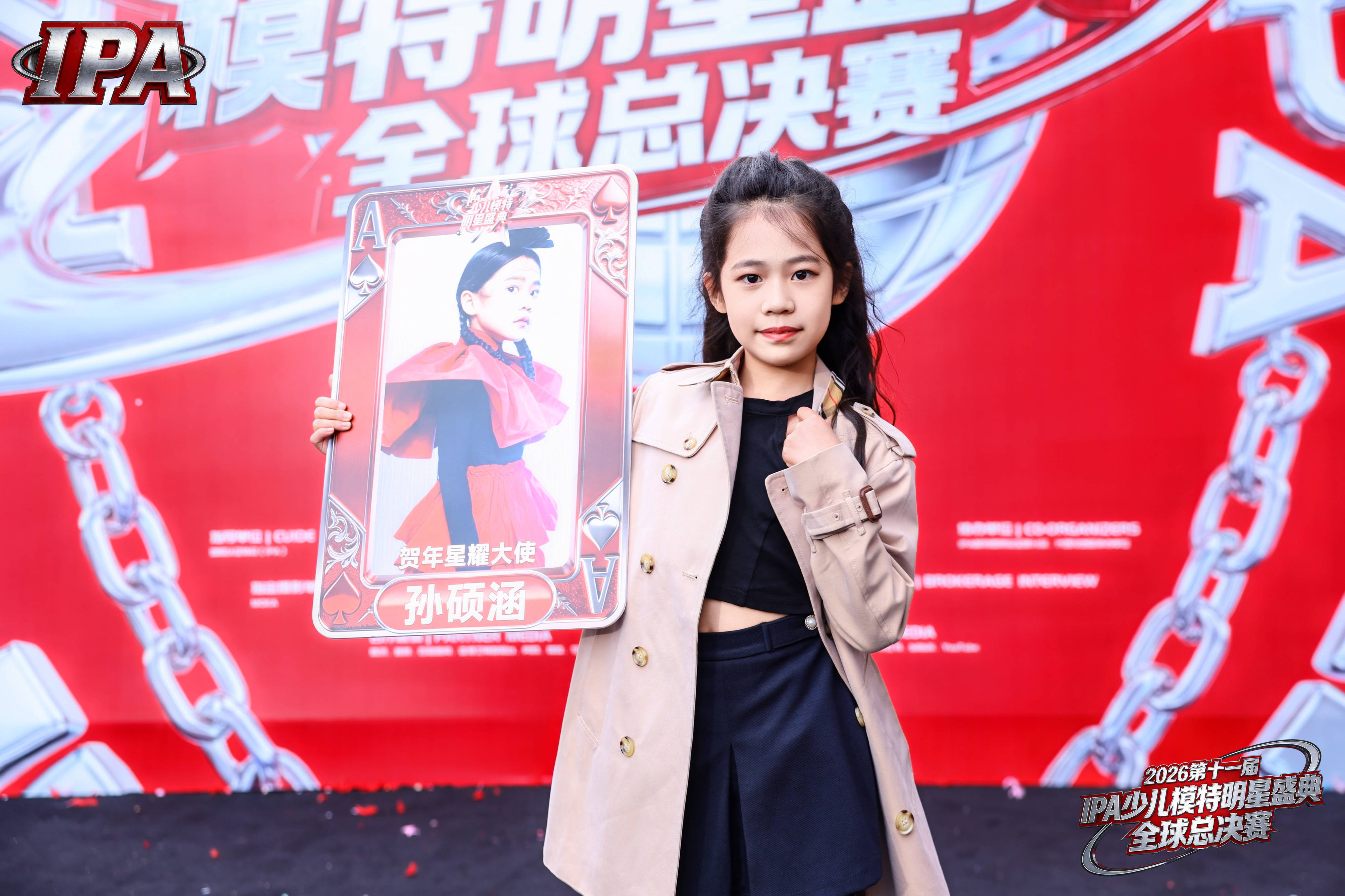 满载荣光！贺年星耀大使孙硕涵 第十一届IPA少儿模特明星盛典高光全回顾