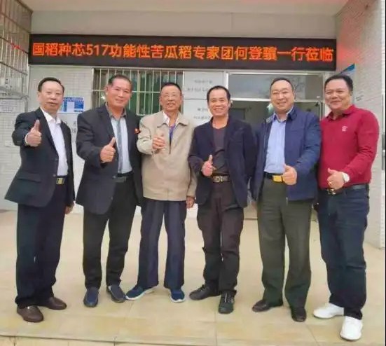 邓泗洲与粤北功能性农业水稻发展路