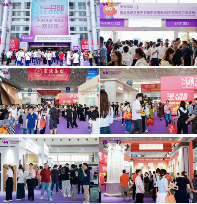 44届中国佛山陶博会盛大开幕暨领熠奖颁奖典礼在佛山隆重举行