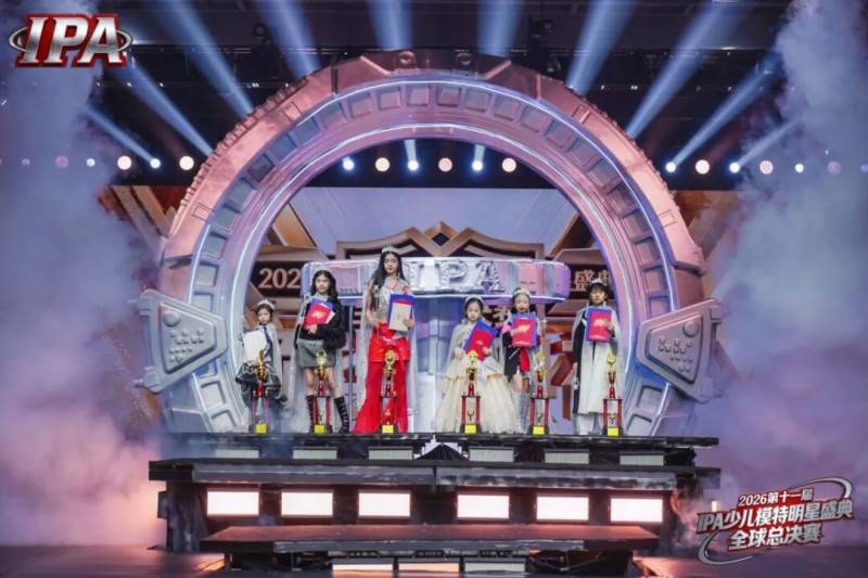 满载荣光！全球城市星推官 Angela 第十一届IPA少儿模特明星盛典高光回顾！