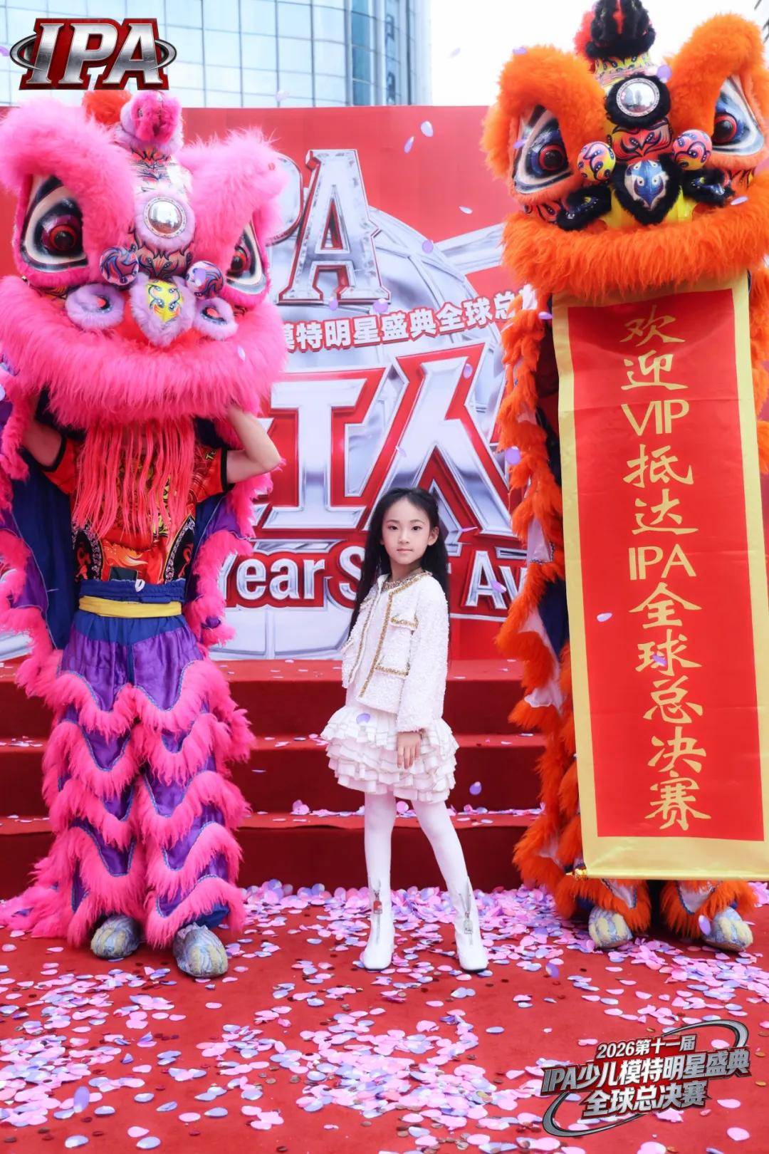 满载荣光！贺年守护官伍家颍 第十一届IPA少儿模特明星盛典高光全回顾