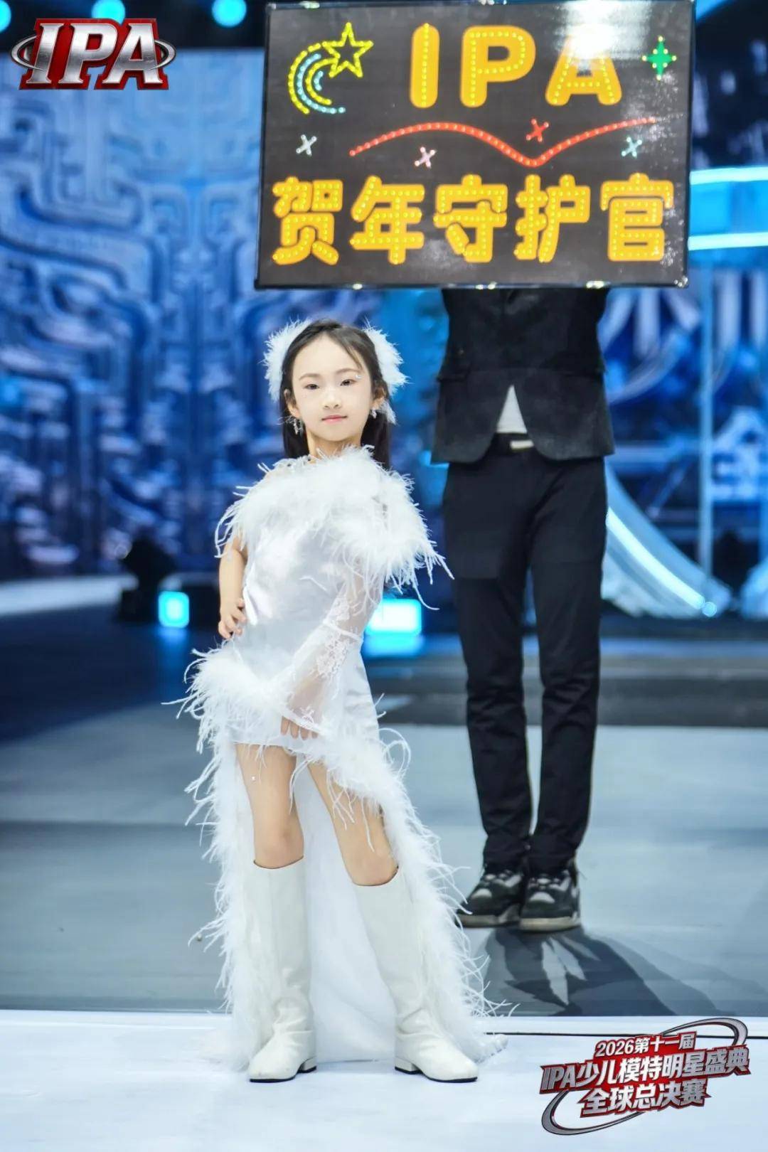 满载荣光！贺年守护官伍家颍 第十一届IPA少儿模特明星盛典高光全回顾