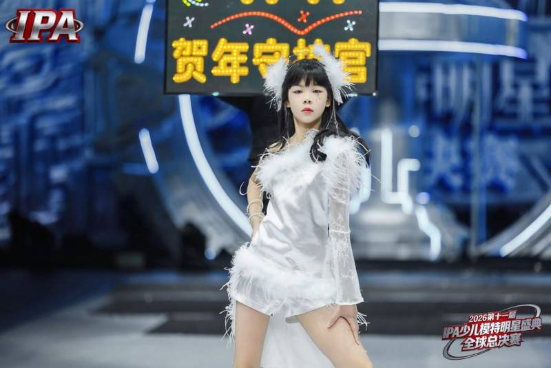 满载荣光！贺年守护官王梓澄 第十一届 IPA 少儿模特明星盛典高光全回顾