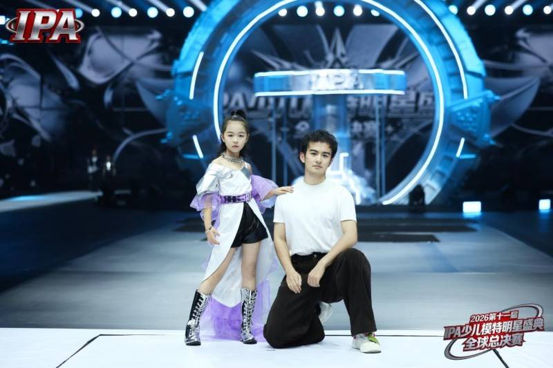 满载荣光！贺年守护官潘伊伊 第十一届 IPA 少儿模特明星盛典高光全回顾