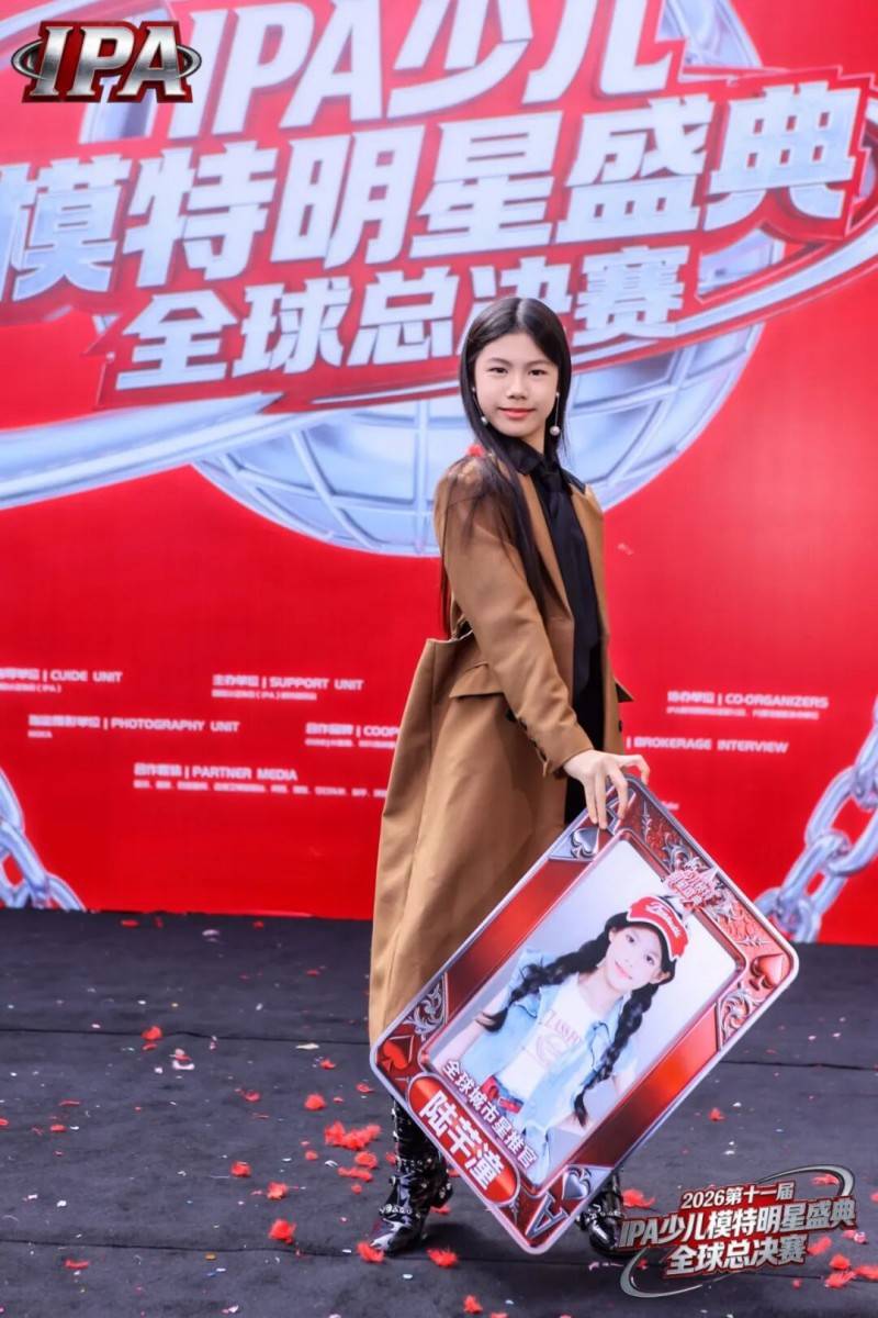 满载荣光！全球城市星推官 陆芊潼 第十一届IPA少儿模特明星盛典高光回顾！