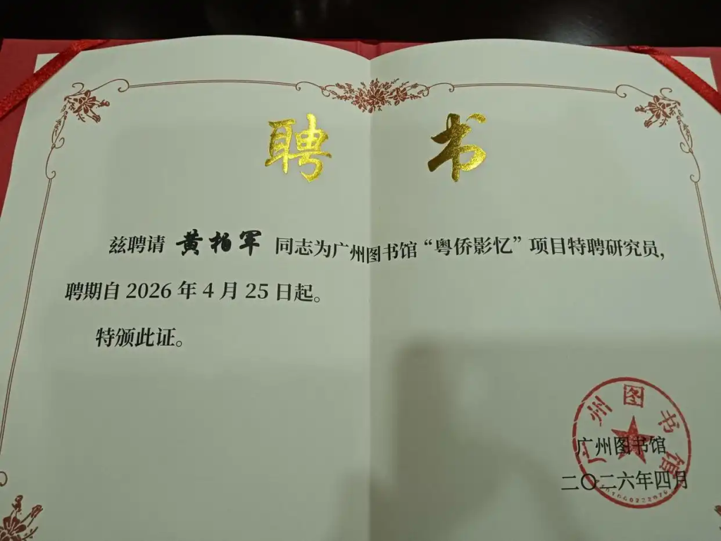 【侨乡故事】三喜临门:江门市侨媒中心羊城捧回三项殊荣