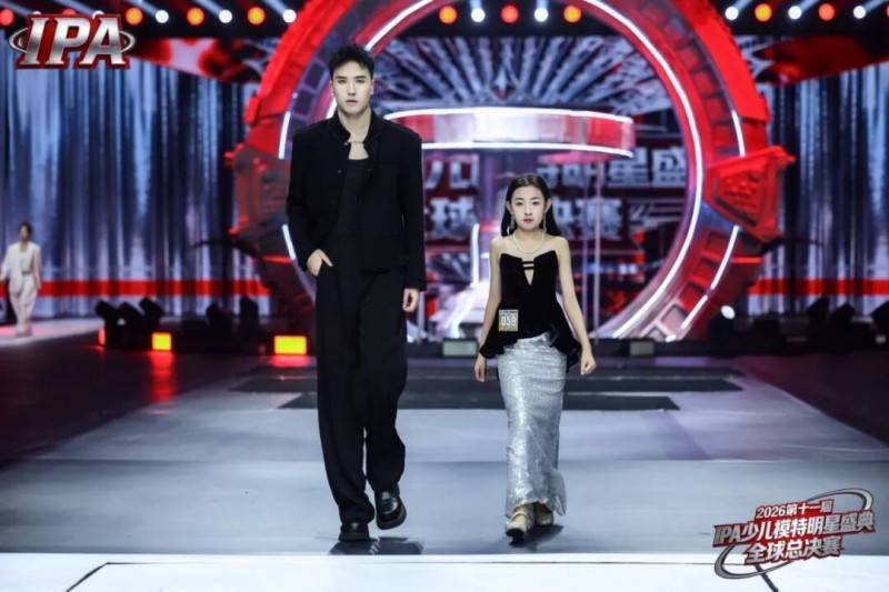 满载荣光！全球城市星推官 解凯轩 第十一届IPA少儿模特明星盛典高光回顾！