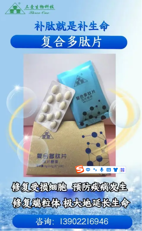 促细胞生长肽：为阿尔茨海默症患者点亮回家的路