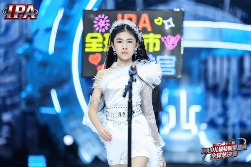 满载荣光！全球城市星推官 陆芊潼 第十一届IPA少儿模特明星盛典高光回顾！