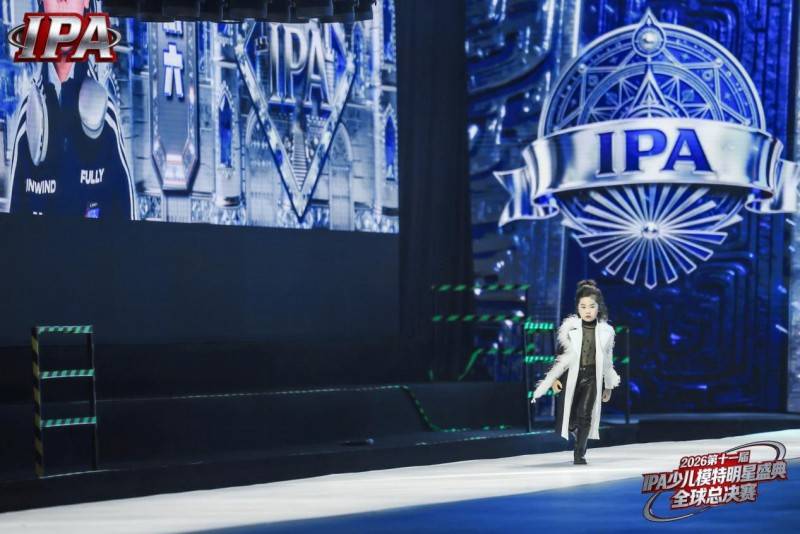 满载荣光！荣耀见证官小六 第十一届 IPA 少儿模特明星盛典高光全回顾