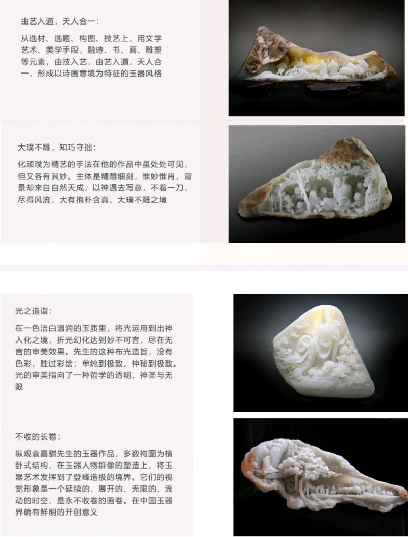 【洪紫千·百人志】袁嘉骐:镂月裁诗,一刃通灵