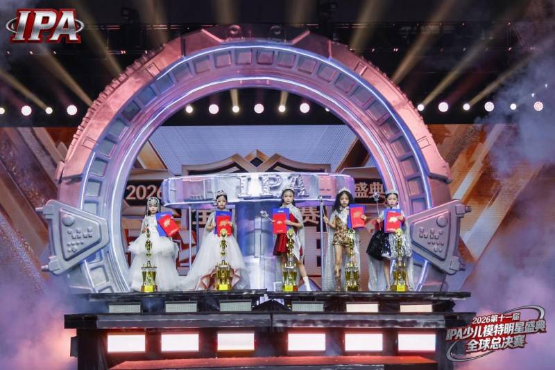 满载荣光！贺年星耀大使卢俊瑜 第十一届 IPA 少儿模特明星盛典高光全回顾