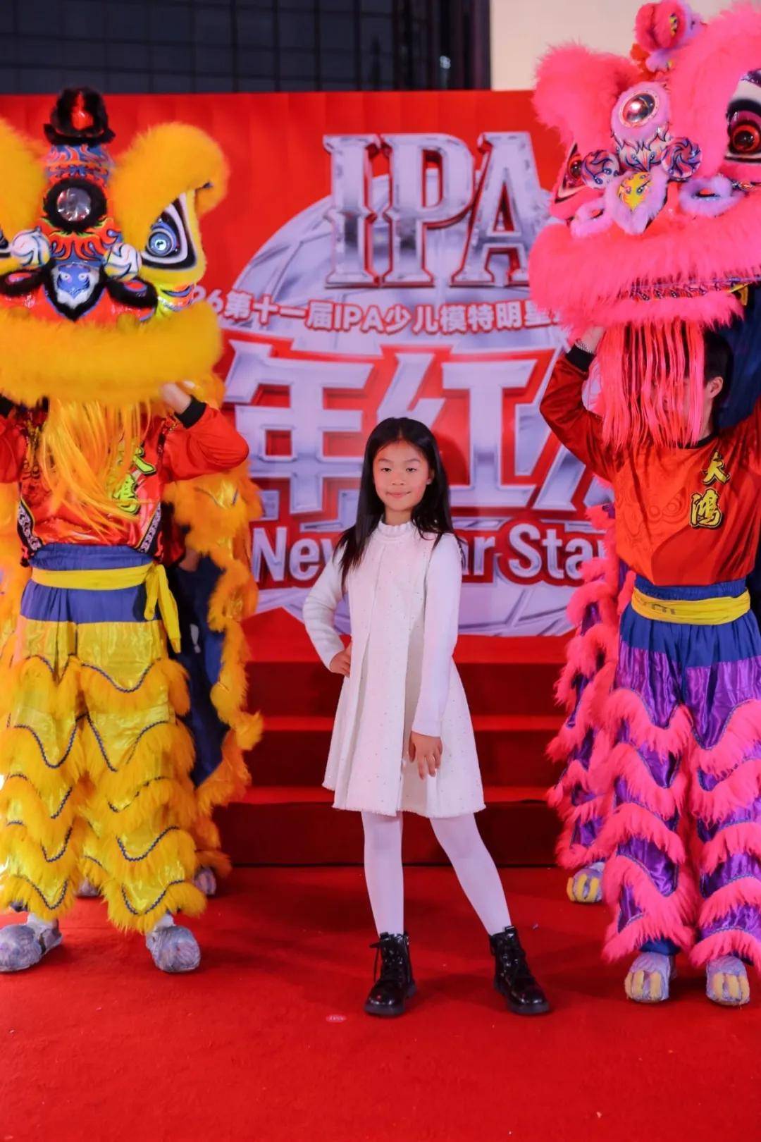 满载荣光！贺年守护官刘欣雨 第十一届IPA少儿模特明星盛典高光全回顾