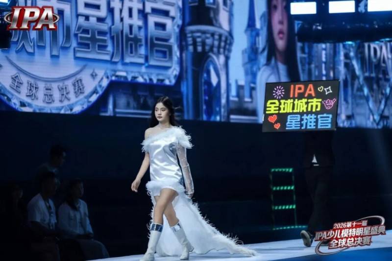 满载荣光！全球城市星推官 Angela 第十一届IPA少儿模特明星盛典高光回顾！