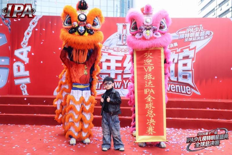 满载荣光！全球首席荣耀大使赵天胤 第十一届 IPA 少儿模特明星盛典高光全回顾