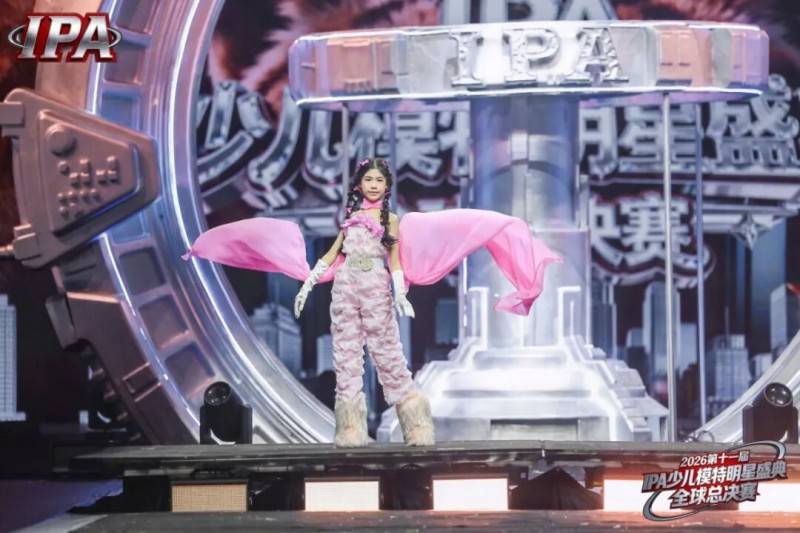 满载荣光！全球城市星推官 陆芊潼 第十一届IPA少儿模特明星盛典高光回顾！