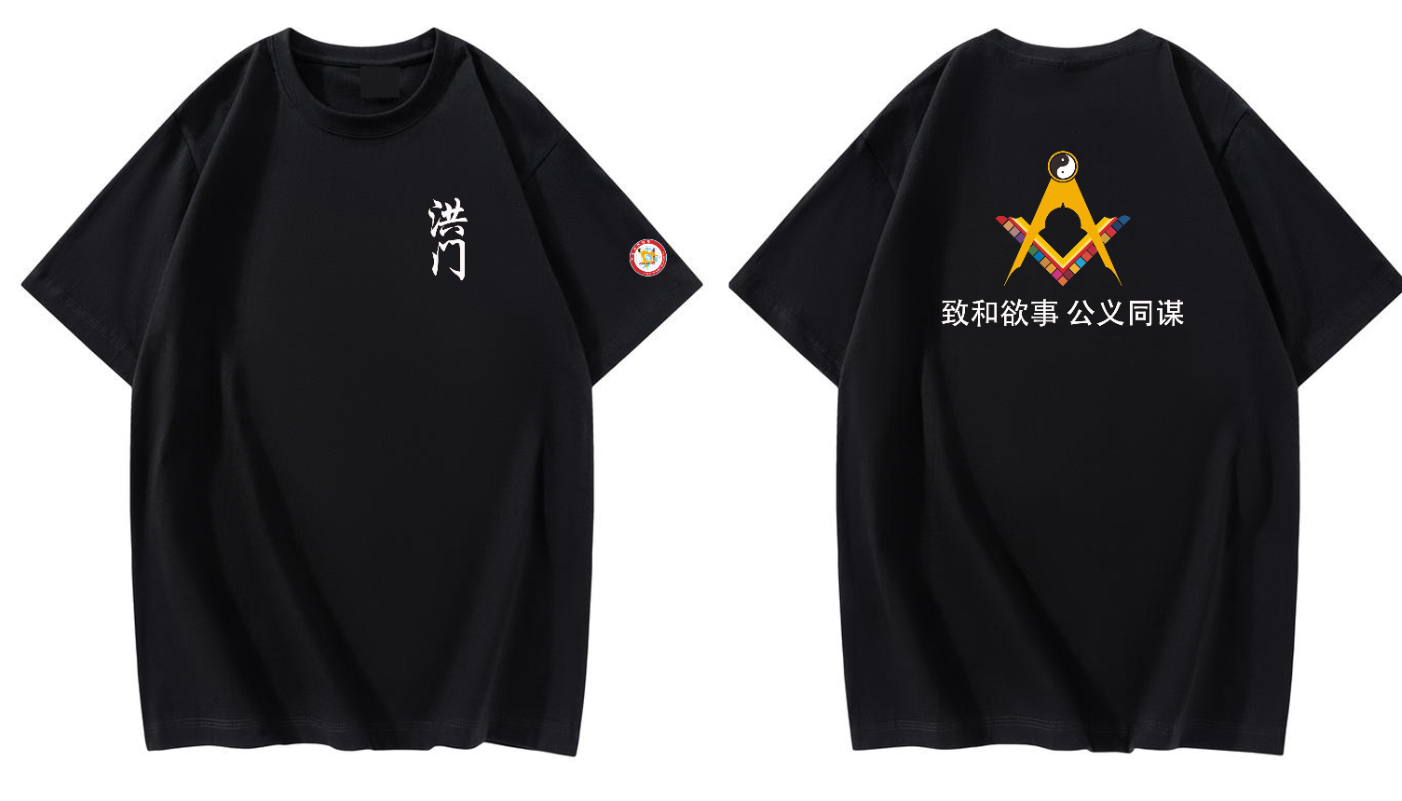 【通告】义气千秋 传承四海：世界洪门组织（WHMO）正式成员专属礼赠发放通知