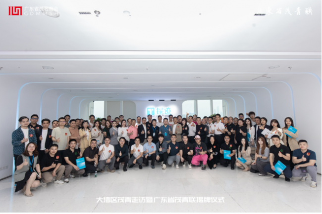 广东省茂名商会青年企业家协作联合委员会正式揭牌