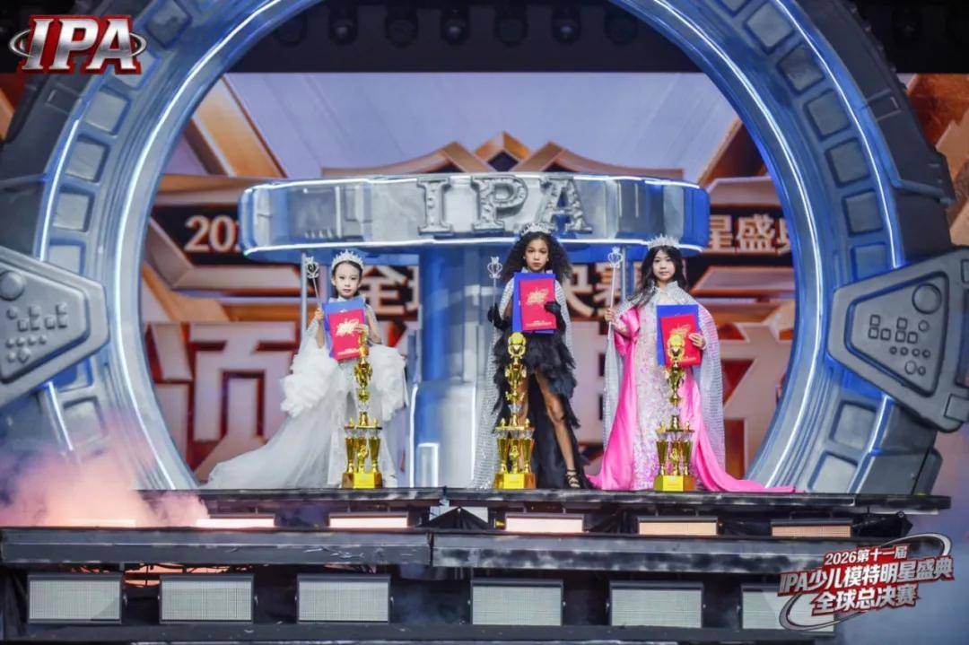 满载荣光！贺年星耀大使吴可晨 第十一届IPA少儿模特明星盛典高光全回顾
